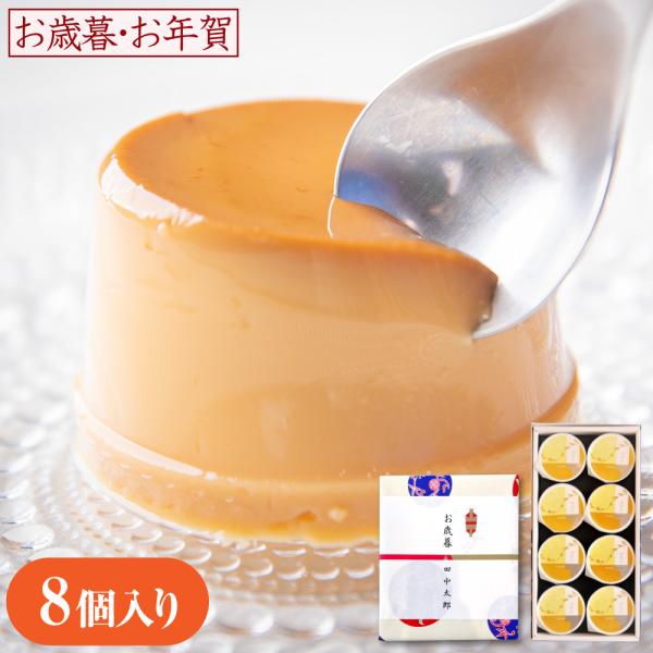 駿河屋の看板商品和の技法を使い、愛され続ける昔ながらの駿河屋善右衛門のプリン。たまごをたっぷりと使用したしっかりした食感と素朴な味わいがまた食べたくなる味です。名称：和生菓子原材料名：牛乳、卵、砂糖、カラメル(砂糖・水飴)/香料保存方法：直...