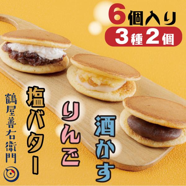 生 どら焼き お取り寄せの人気商品 通販 価格比較 価格 Com