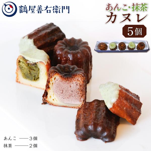 ■あんこ カヌレ外はカリカリ、中はもっちりと焼き上げたカヌレに、駿河屋自慢のこし餡を入れました。■抹茶 カヌレ外はカリカリ、中はもっちりと焼き上げたカヌレの中に風味豊かな抹茶餡を入れました。【セット内容】・あんこ カヌレ×3個・抹茶 カヌレ...