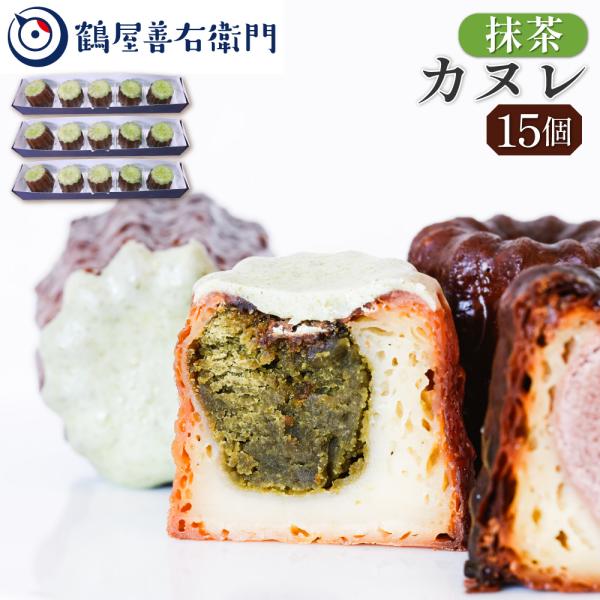 抹茶 カヌレ外はカリカリ、中はもっちりと焼き上げたカヌレの中に風味豊かな抹茶餡を入れました。常温で30分程解凍してください※解凍後は当日中にお召し上がりください検索ワード老舗 駿河屋 総本店 総本家駿河屋 和歌山 和菓子 銘菓 ギフト プレ...