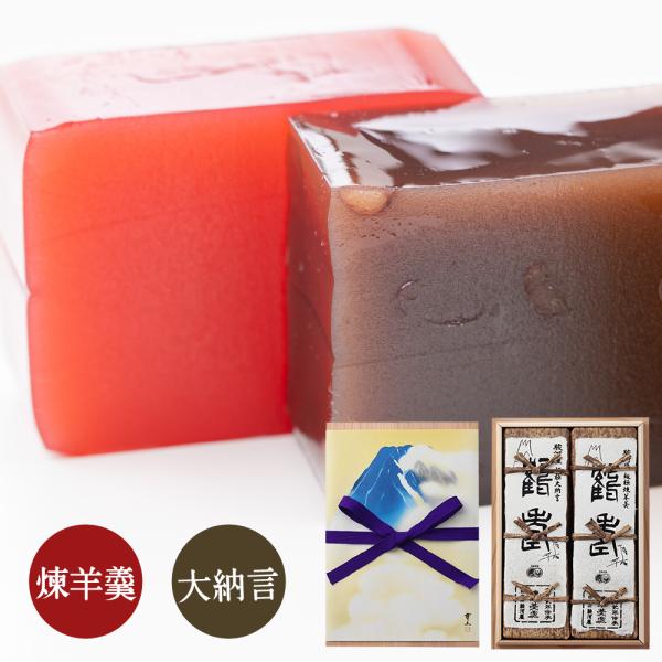 和菓子 羊羹 最上位羊羹 鶴寿 煉 大納言 2本セット 木箱入 練り切り お菓子 お取り寄せ