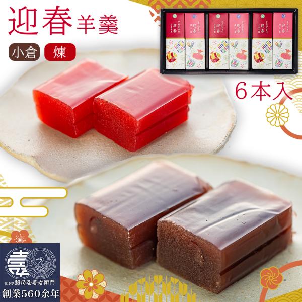 迎春美似芭里絵小倉羊羹煉羊羹長い歴史の中で伝統を守り、技を磨き上げ作り上げた駿河屋善右衛門最高峰の羊羹が小分けにされました。休憩合間のおやつに。友達への手土産に。シェアしやすい個数。食べやすい一口サイズの大きさがうれしい！【名称】菓子(羊羹...