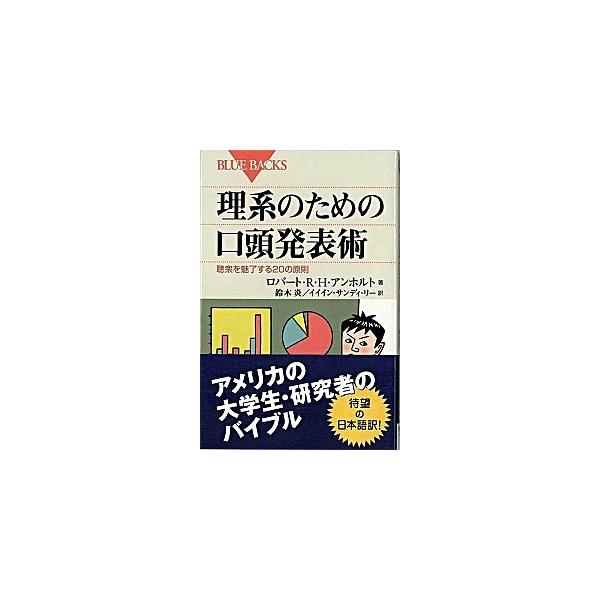 理系のための みんな探してる人気モノ 理系のための 本 雑誌 コミック