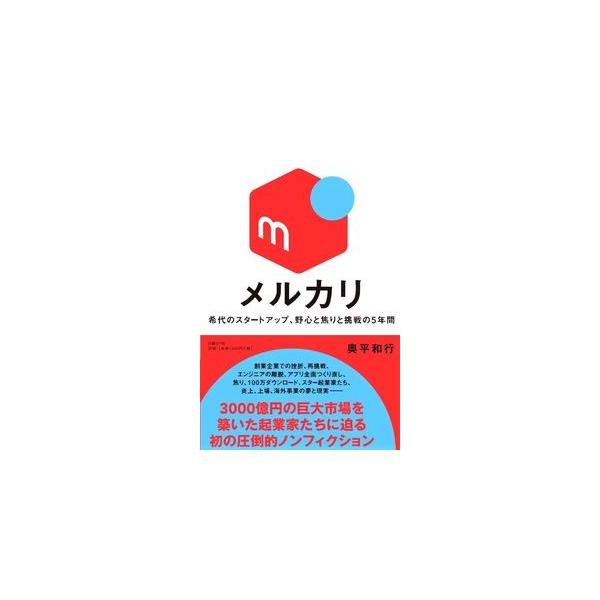�����J�� ���̃X�^�[�g�A�b�v�A��S�Əł�ƒ����5�N�� ���� �a�s �P�s�{ �a:�ǍD D0120B ���i�摜