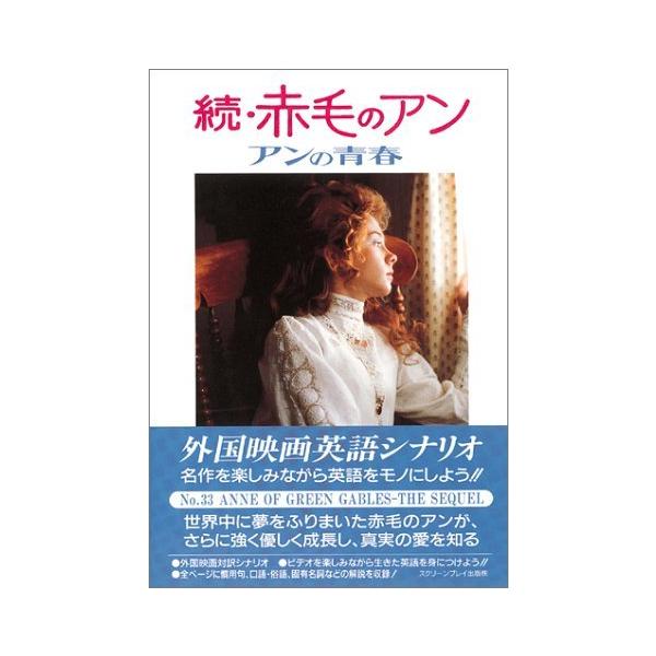 赤毛のアン 本 みんな探してる人気モノ 赤毛のアン 本 本 雑誌 コミック