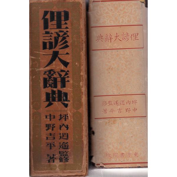 聖書考古学大辞典 講談社 聖書考古学大辞典 講談社 Amazon.co.jp: 聖書考古学大事典