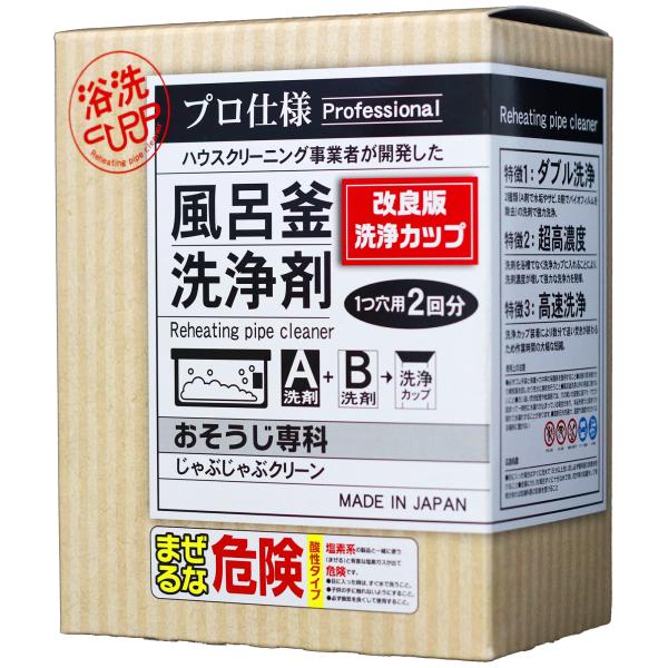 ヘドロトルネード 風呂釜洗浄 お風呂 配管 皮脂・水垢・石鹸カス　5箱 Amazon | ヘドロトルネード 風呂釜洗浄 お風呂 配管 皮脂・水垢