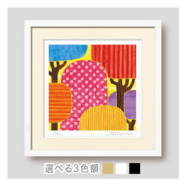 加藤美代三 秋林 絵画 風景画 アート 額縁 インテリア 【公式通販】