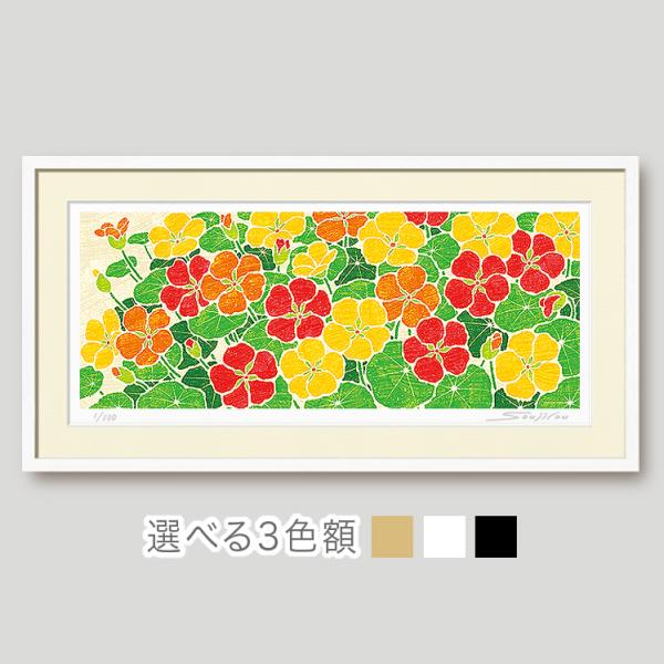 絵画 花の絵 インテリア 壁掛け 版画 横長 風水 玄関 おしゃれ/絵画 輝く金蓮花/藤谷壮仁郎 Soujirou Art FW031