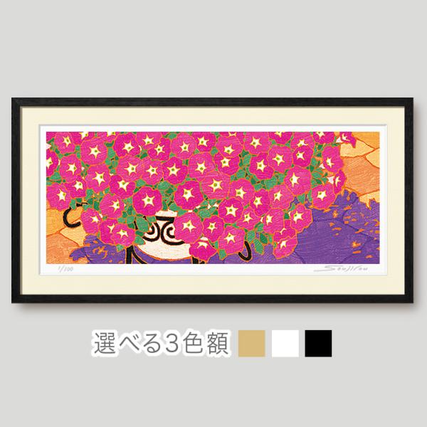 絵画 花の絵 インテリア 壁掛け 版画 横長 風水 玄関 おしゃれ 額入り