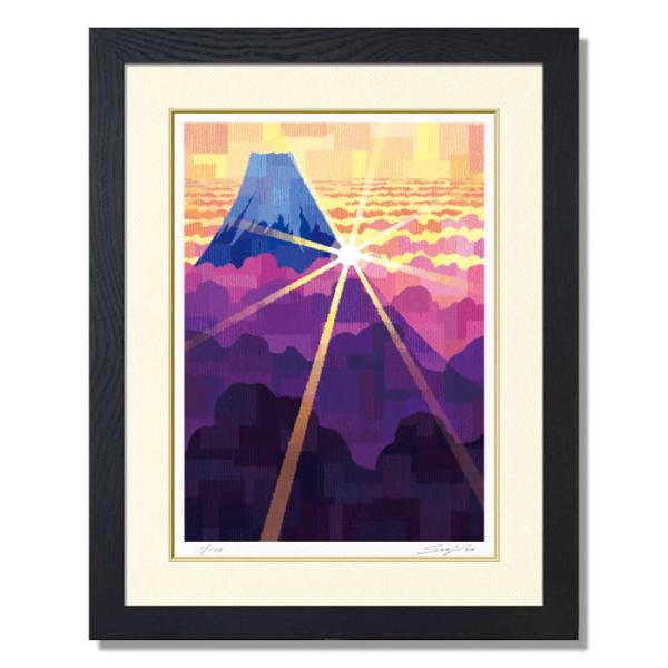 絵画 富士山 和風 壁掛け インテリア 版画 風景画 玄関 おしゃれ 額入り/絵画 御来光・富士/画家 藤谷壮仁郎 Soujirou Art