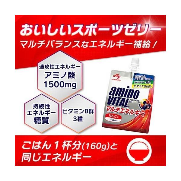 アミノバイタル ゼリー マルチエネルギー 180g 6コ入 3コセット アミノバイタル Amino Vital Buyee 日本代购平台 产品购物网站大全 Buyee一站式代购 Bot Online