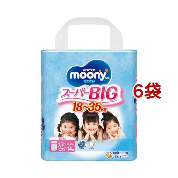 moony ムーニーマン パンツ スーパービッグ 18〜35kg 女の子 moony ムーニーマン パンツ スーパービッグ 18〜35kg 女の子