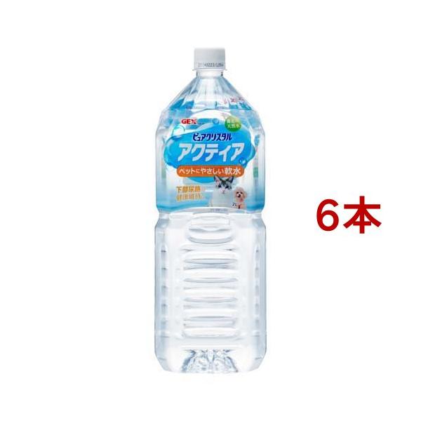 他サイト： アクティア ( 2L*6コセット )の商品画像