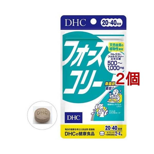 DHC フォースコリー 20日分 ( 80粒*2コセット )/ サプリメント DHC フォースコリー 20日分 ( 80粒*2コセット )/ サプリメント