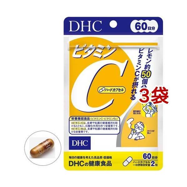 DHC ビタミンC ハードカプセル 60日 ( 120粒(60日分)×3袋セット )/ DHC サプリメント