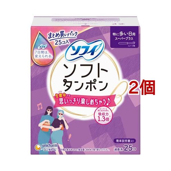 ソフィソフトタンポン スーパープラス/生理用品/ブランド：ソフィ/( 生理用品 )/【発売元、製造元、輸入元又は販売元】ユニ・チャーム/(/F293401/F312704/F382004/F381604/F281504/)/・単品JAN：4...