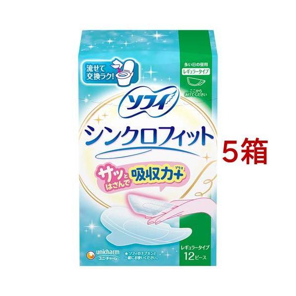 ソフィ シンクロフィット 多い日の昼用 ( 12枚入×5箱セット )/ ソフィ