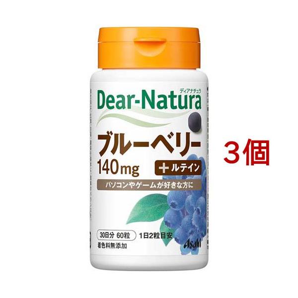 あっちゃんさん専用 ブルーベリー＋ルテイン 3袋セット★ＤHA 1袋 DHC 速攻ブルーベリー 20日分 40粒 3袋セット サプリメント 健康食品