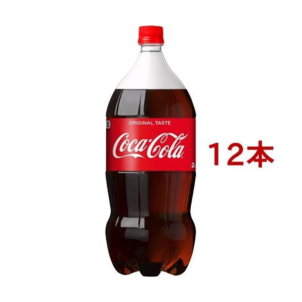 コカ コーラ 2l 12本セット コカコーラ Coca Cola 爽快ドラッグ 通販 Yahoo ショッピング