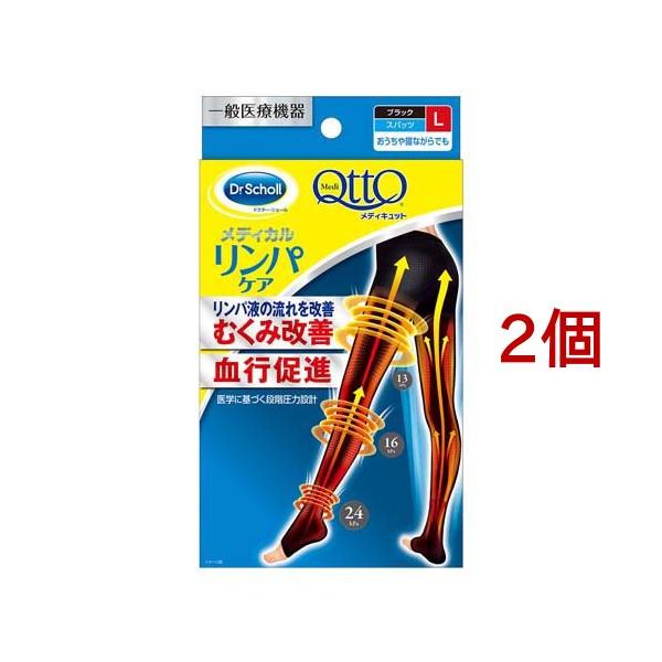 Dr.Scholl おうちでメディキュット むくみ スパッツ L 3個セット soukai_13424