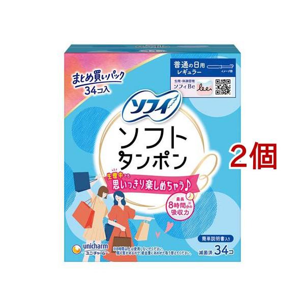ソフィソフト タンポンレギュラー/生理用品/ブランド：ソフィ　タンポン/( 生理用品 )/【発売元、製造元、輸入元又は販売元】ユニ・チャーム/・単品JAN：4903111331314/【ソフィソフト タンポンレギュラーの商品詳細】●最長8時...
