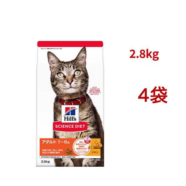 サイエンスダイエット アダルト 成猫 猫用 1〜6歳 チキン 2.8kg ( 2.8