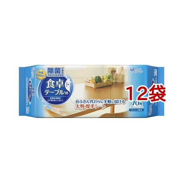 エリエール除菌できるウエットタオル 食卓テーブル用 70枚【12個セット】 エリエール（elleair） 除菌できるウェットタオル 食卓テーブル用 ( 70