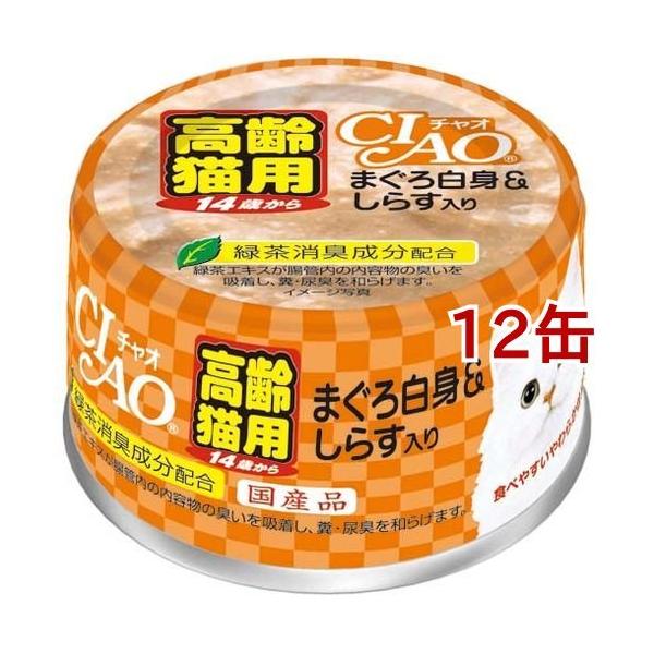 いなば チャオ 14歳からのまぐろ白身＆しらす入り(75g*12コセット)【チャオシリーズ(CIAO)】[キャットフード]