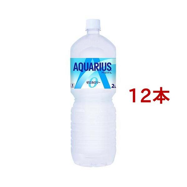 アクエリアス ゼロ ペコらくボトル ( 2L*12本セット )/ アクエリアス