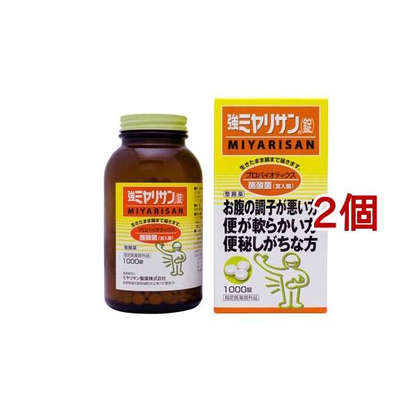 強ミヤリサン 錠 ( 1000錠入*2コセット )/ ミヤリサン 酪酸菌(宮入菌