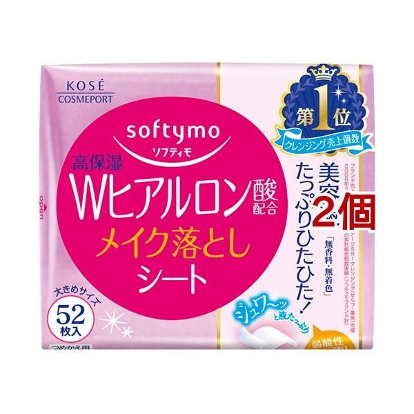 クレンジング・メイク落とし sayo ソフティモ メイク落としシート H b(ヒアルロン酸) つめかえ ( 52枚入
