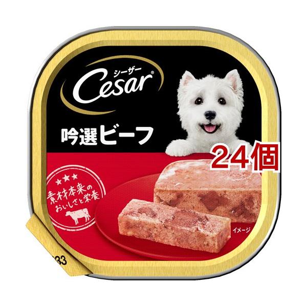 Cesar シーザーウエットフード詰め合わせ 109個 Cesar シーザーウエットフード詰め合わせ 109個 Amazon.co.jp