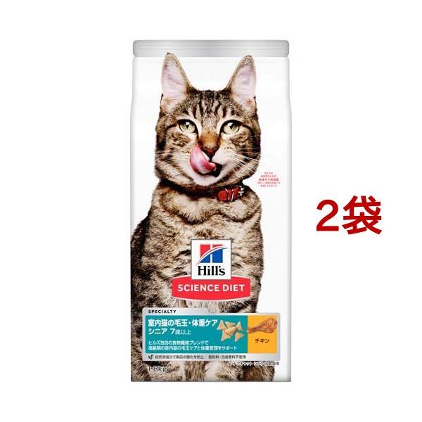 サイエンス ダイエット 室内猫の毛玉 体重ケア シニア 高齢猫用 7歳以上 チキン 1 8kg 2コセット サイエンスダイエット キャットフード 爽快ドラッグ 通販 Yahoo ショッピング