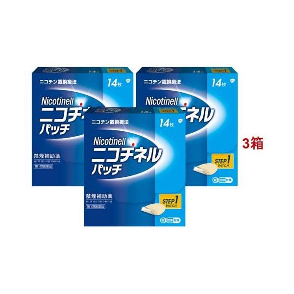 第1類医薬品)ニコチネル パッチ 20 禁煙補助薬 14枚 ( 14枚入*3