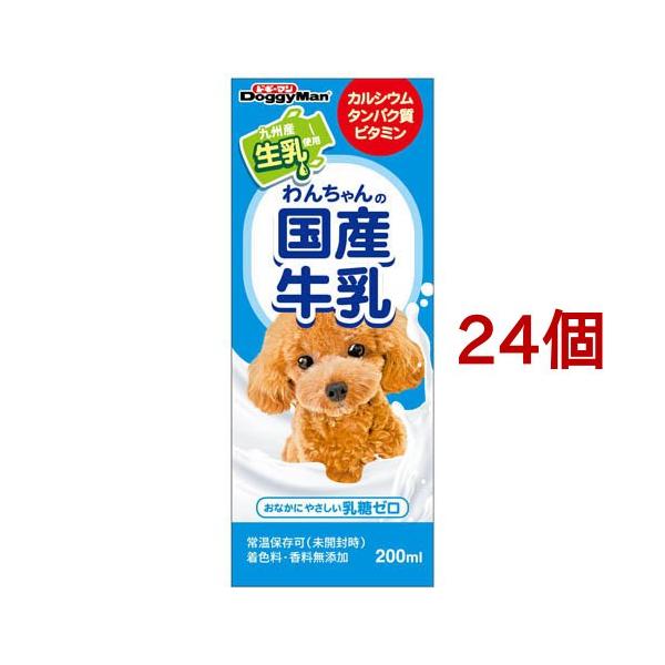 ドギーマン わんちゃんの国産牛乳 ( 200ml*24コセット )/ ドギーマン