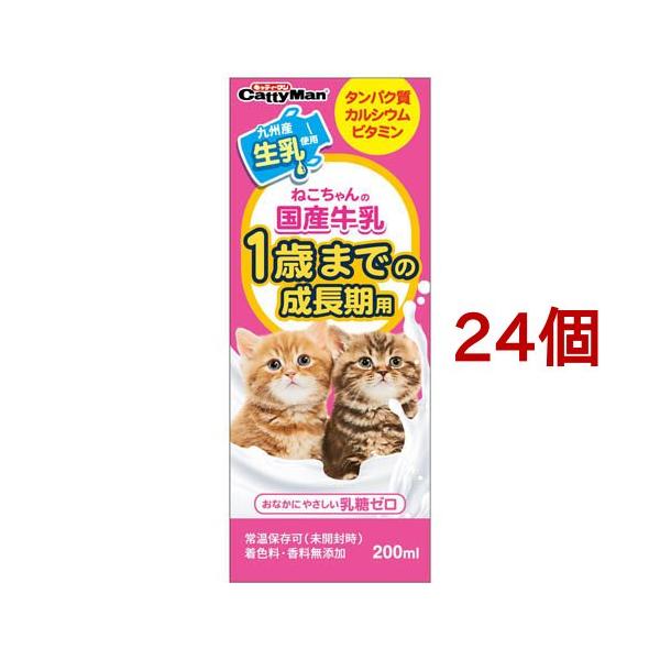 キャティーマン ねこちゃんの国産牛乳 1歳までの成長期用 ( 200ml*24コセット )/ キャティーマン
