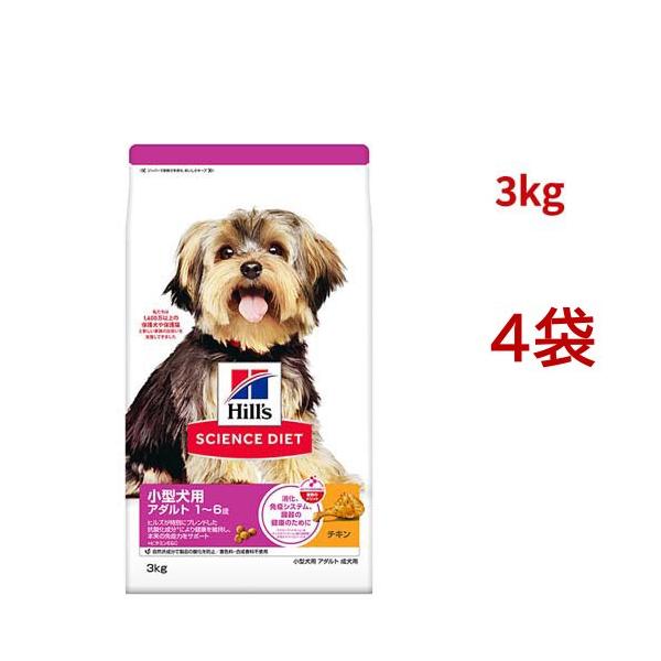 サイエンスダイエット 成犬 小型犬用 1〜6歳まで チキン 3kg ( 3kg*4