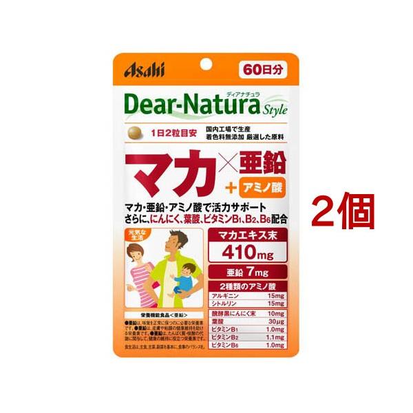 ディアナチュラスタイル マカ*亜鉛 60日分 ( 120粒*2コセット )/ Dear-Natura(ディアナチュラ)