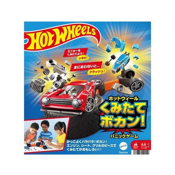 マテルゲーム ホットウィール くみたてボカン!パニックゲーム HLX91 ( 1セット )/ マテルゲーム(Mattel Game) マテルゲーム ホットウィール くみたてボカン!パニックゲーム HLX91 ( 1セット )/ マテルゲーム(Mattel Game)