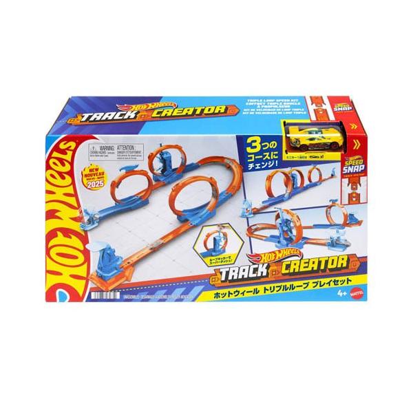 ホットウィール トリプルループ プレイセット ミニカー付 JDW39 ( 1