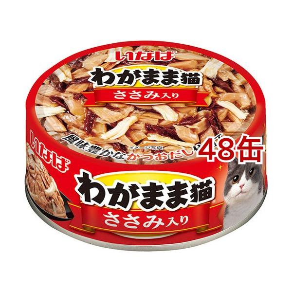 いなば わがまま猫 ささみ入り かつお・まぐろ ( 115g*48コセット