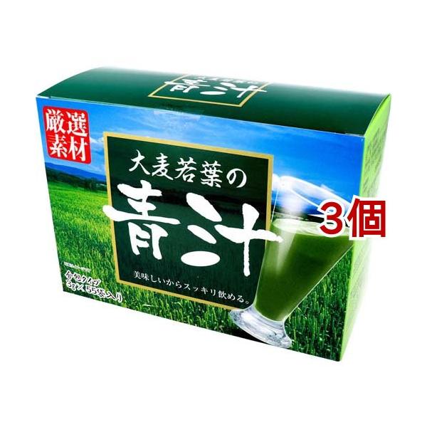 訳あり 大麦若葉 青汁 分包タイプ3g×30袋入り 送料無料 ポスト投函便 ポイント 消化