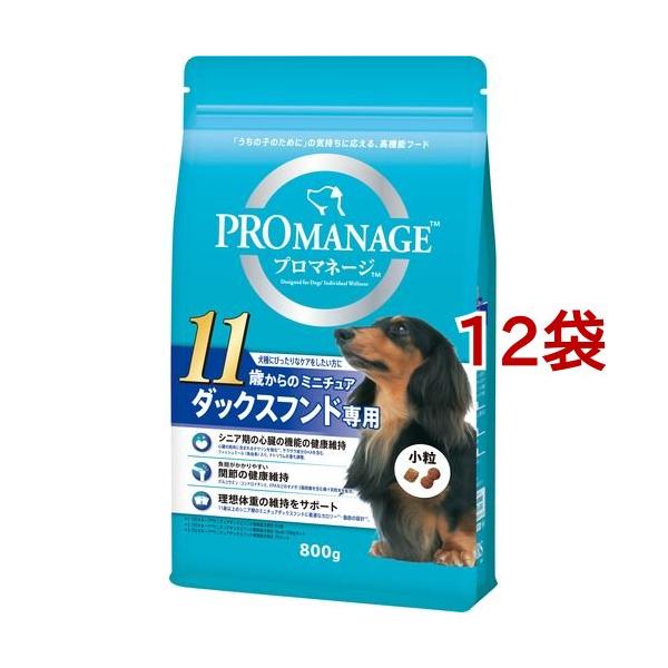 プロマネージ 11歳からのミニチュアダックスフンド専用 小粒 800g 12コセット プロマネージ ドッグフード 256 爽快ドラッグ 通販 Yahoo ショッピング
