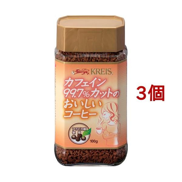 けいさま　エコメルカリ便のみKREIS カフェインカットのおいしいコーヒー 9本 soukai_20309