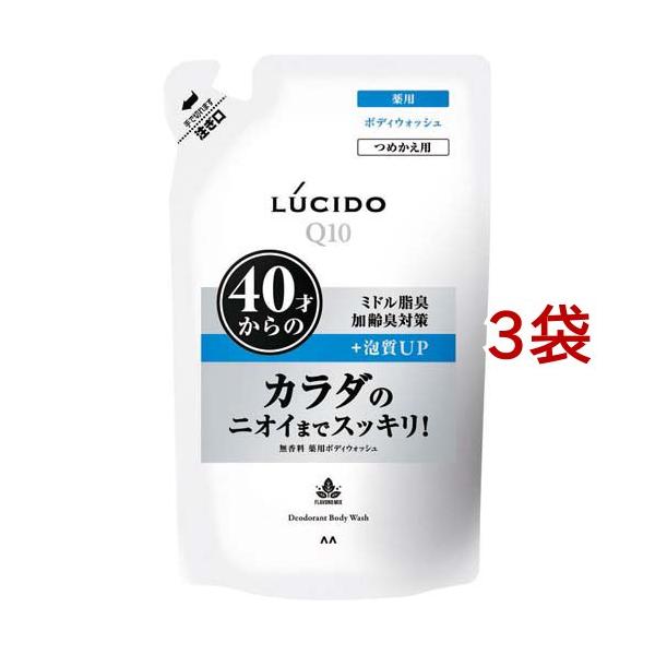 LUCIDO 薬用デオドラントボディウォッシュ 10点セット（ボトル＋つめかえ） ルシード 薬用デオドラントボディウォッシュ つめかえ用 ( 380ml*3