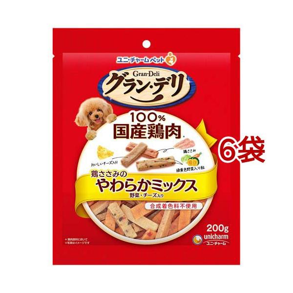 グラン・デリ おやつ 鶏ささみのやわらかミックス 野菜・チーズ入り 犬