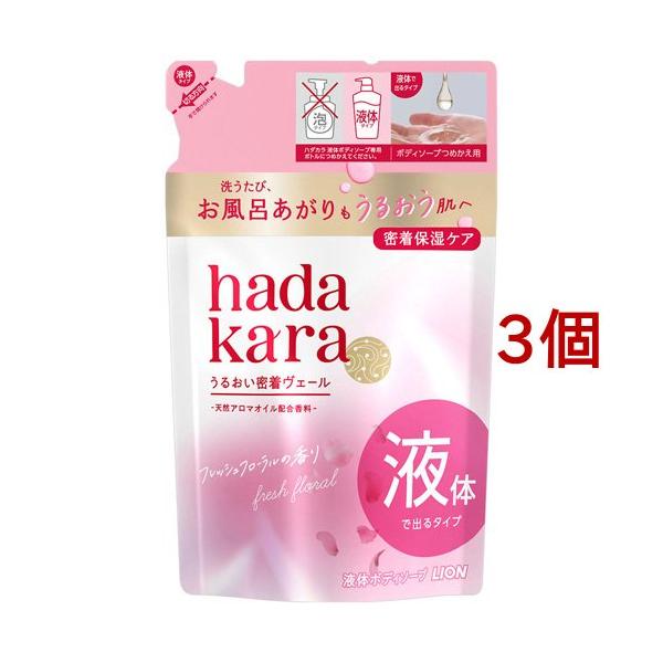 hadakara モイストボディケアソープ フレッシュフローラルの香り 液