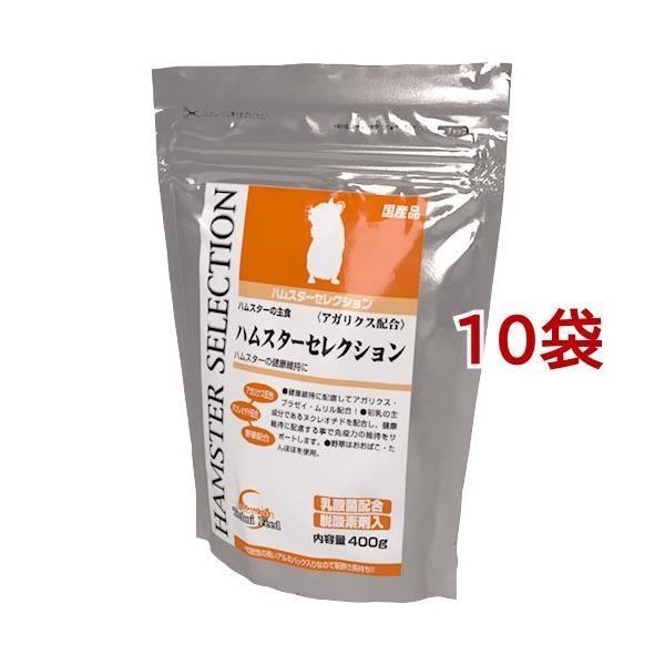 ハムスターセレクション ( 400g*10コセット )/ セレクション(SELECTION) :21287:爽快ドラッグ - 通販 - Yahoo!ショッピング ハムスターセレクション ( 400g*10コセット )/ セレクション(SELECTION) :21287:爽快ドラッグ - 通販 - Yahoo!ショッピング