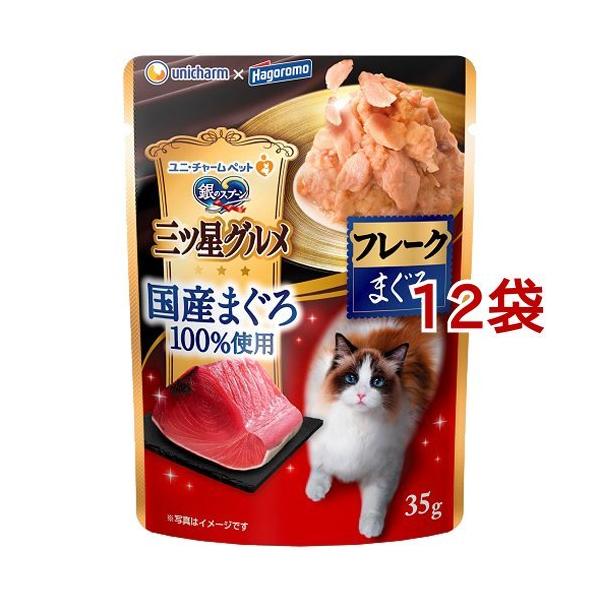 銀のスプーン 三ツ星グルメ フレーク 国産まぐろ100％使用 まぐろ